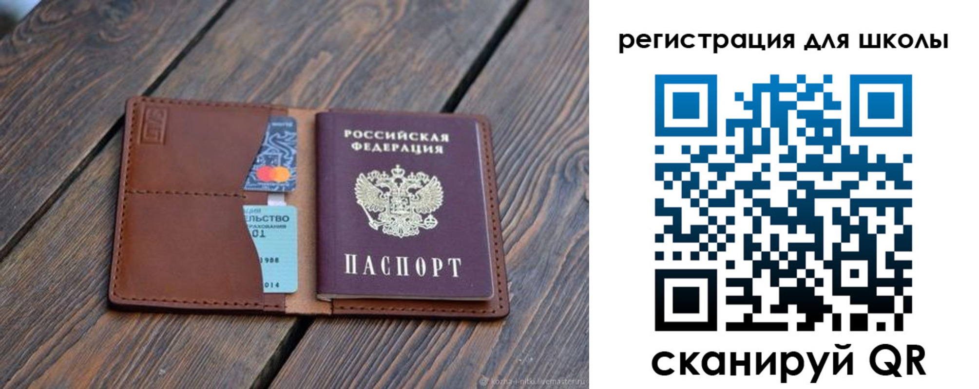 временная регистрация законно в Светлогорске